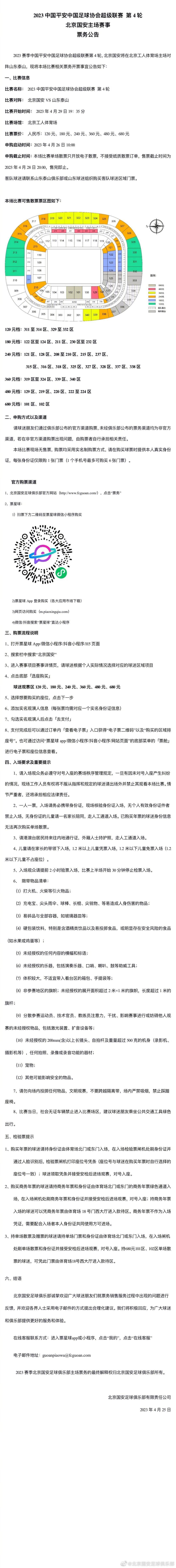 下半场开始后，我能感觉到富勒姆明显是一个与之前不同的对手，不过我们依然创造出了机会，只是运气稍微差了一些。